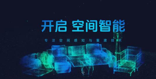 即将量产全球首款“空间记忆模组”！「留形科技」完成Pre-A轮融资(图1)